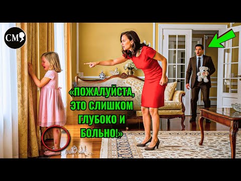 Видео: Маленькая девочка КРИЧАЛА и УМОЛЯЛА: «Я больше не могу!» Пока МИЛЛИОНЕР пришёл домой и ЗАКРИЧАЛ…