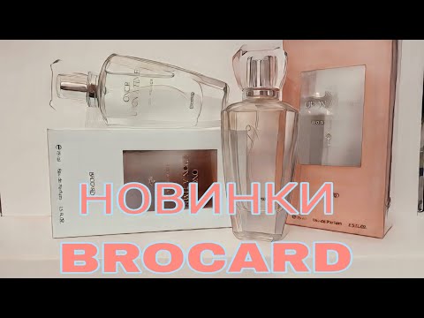 Видео: Ароматы Brocard/Новинки/Once upon a time: Snow Palace и Wonderland #парфюм #обзор