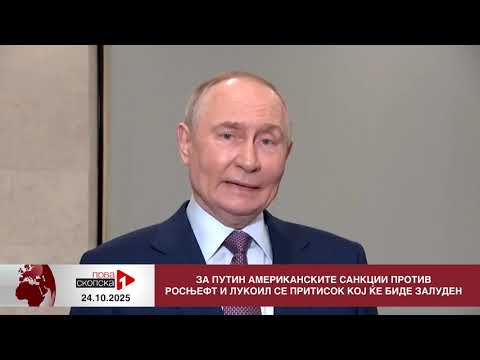 Видео: Блиц Вести - 24.10.2025