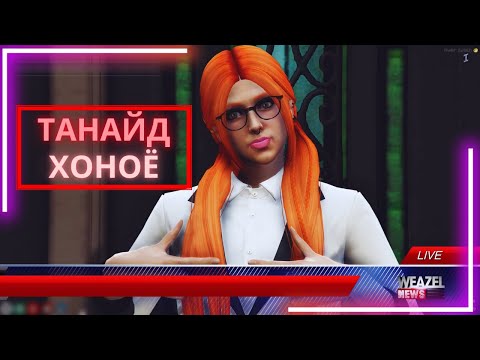 Видео: ТАНАЙД ХОНОЁ  EP 1 - Бараг орд харш  | ICONIC RP 3.0 w/@dvvdiii