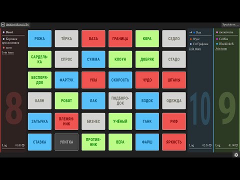 Видео: CODENAMES с Бандой #7