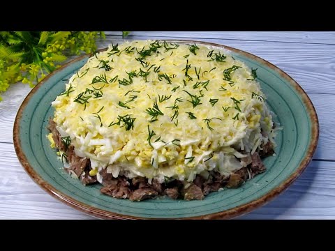 Видео: Салат на все случаи жизни! Он очень вкусный! Один из любимых!