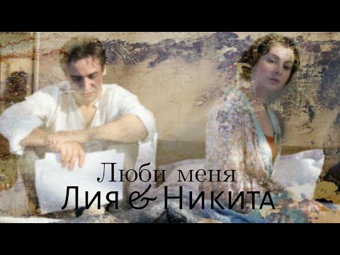 Видео: 🇺🇦Валерия Ходос & Кирилл Жандаров ▶Люби меня || Ветренная женщина