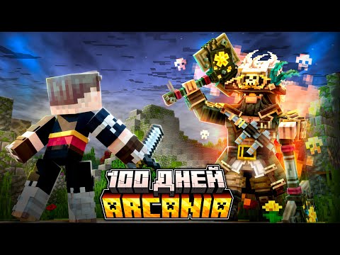 Видео: Я Провёл 100 дней за АССАСИНА в ЛУЧШЕЙ СЮЖЕТНОЙ Сборке Майнкрафт!