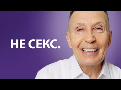 Видео: Вот что самое главное в отношениях!