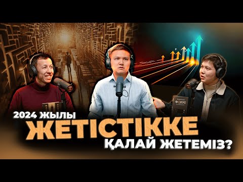 Видео: Жолы болатын және болмайтын адамдар / Kitapal podcast #21