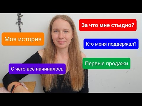 Видео: Мой опыт по продаже игрушек амигуруми / Можно ли заработать? / Выполнила план! /