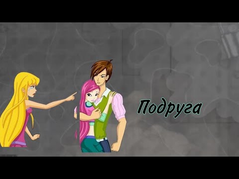 Видео: Стелла Брэндон Рркси-Подруга заказ от @anastasirius