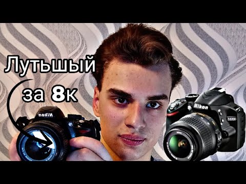 Видео: Лутьшый Фотоаппарат за 8к с Авито