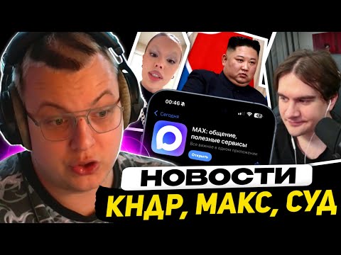 Видео: ПЯТЁРКА: Застрял в ЛИФТЕ, а связи не было | Девушка Братишкина беременна | Кринж реклама MAX = КНДР