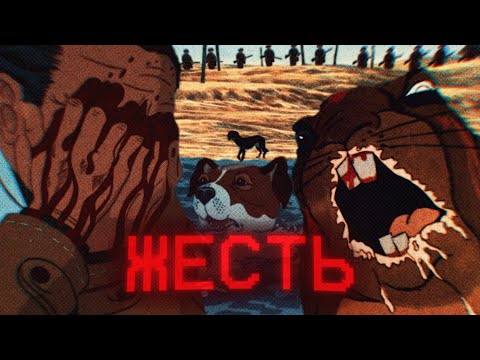 Видео: Мультфильмы, от которых стынет кровь в жилах