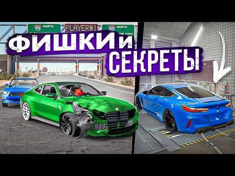 Видео: ФИШКИ и СЕКРЕТЫ в НОВОМ Car parking multiplayer 2 !