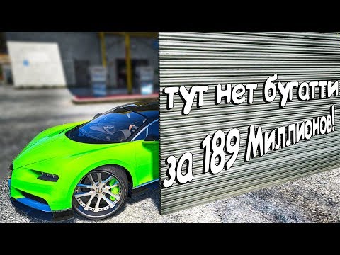 Видео: Битва Автоугонщиков в ГТА 5! Нашел машин на 600МЛН!