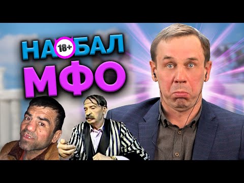 Видео: КОЛЛЕКТОРША ЗАДОЛЖАЛА ДОЛЖНИКУ! | БАНКРОТСТВО | Кузнецов | Аллиам