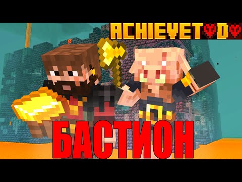 Видео: МОДДИ ЛУТАЕТ АД НА ХАРДКОРЕ В СБОРКЕ ACHIEVETODO/ трай-3