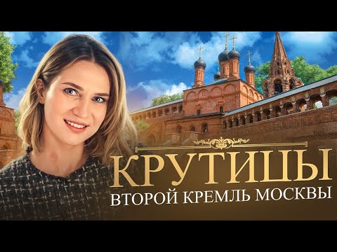 Видео: Москва скрывает СРЕДНЕВЕКОВЫЙ Кремль — и ты о нём не знал!