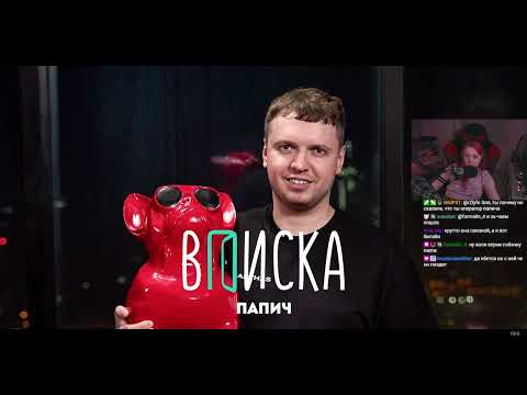 Видео: ЛЕРА МИДЛЕР СМОТРИТ: Папич — миллионы на стримах, донаты от Меллстроя и альтушки