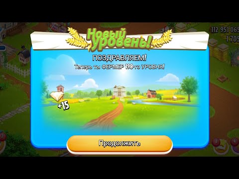 Видео: Farm Pass//198 LVL//Все про Hay Day