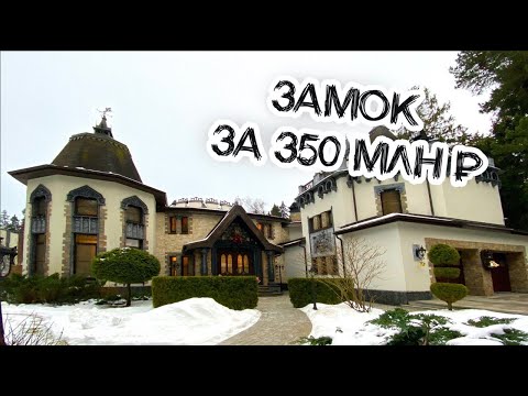 Видео: ЕЩЕ ОДИН ШИКАРНЫЙ ДВОРЕЦ-ЗАМОК в Подмосковье, кто им владеет?