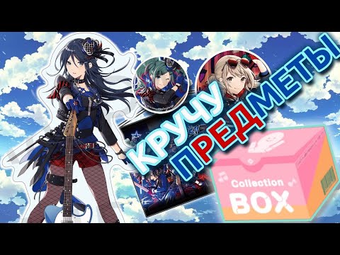 Видео: ДОБЫВАЮ СТЕНДЫ И ЗНАЧКИ ДЛЯ ПРОФИЛЯ С ЛЕОНИДАМИ И ВБС [Project Sekai RESONANCE BEATS!! gacha]