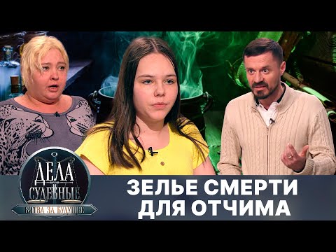 Видео: Дела судебные с Алисой Туровой. Битва за будущее. Эфир от 15.10.24