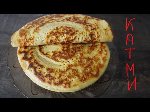 Видео: Катми от моето детство, уникално вкусни, пухкави и мекички.