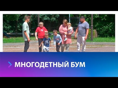 Видео: Какие льготы многодетным семьям положены в 2024?