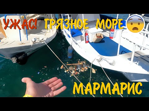 Видео: Турция, Мармарис. Что посмотреть, порт, крепость, амфитеатр, цены в ресторанах и кафе.