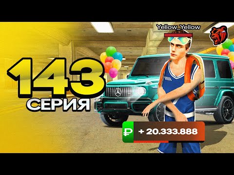 Видео: ПУТЬ ПЕРЕКУПА на БЛЕК РАША #143 ОБМЕНЯЛ ЗАРЯЖЕННЫЙ ГЕЛИК в crmp mobile