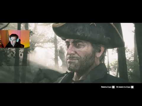 Видео: Красный мертвый искупление ДВА | Первое прохождение ПО