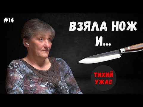 Видео: Когда защита становится преступлением