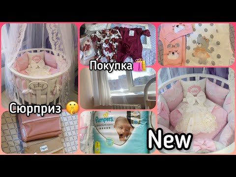 Видео: Vlog🥹САБАБИ ДЕР ВИДЕО КАРДАНАМ ДА ЧИ🤫ПОКУПКА БАРОИ НИНИЧА