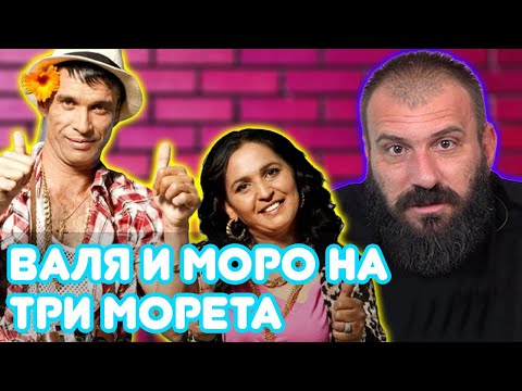 Видео: Емил Каменов реагира на Валя и Моро