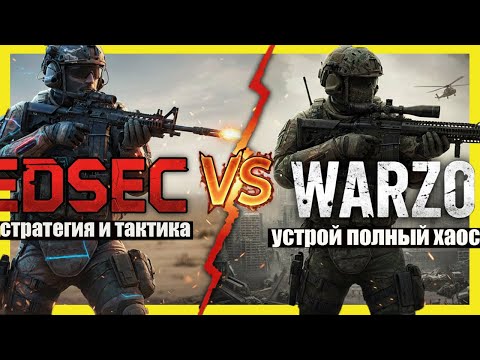 Видео: Почему REDSEC НЕСМОГ победить WARZONE