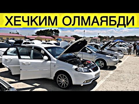 Видео: 9 NOYABR SAMARQAND MOSHINA BOZORI 2025.9 НОЯБРЬ САМАРКАНД МОШИН БОЗОР 2025. MOSHINA NARXLARI 2025