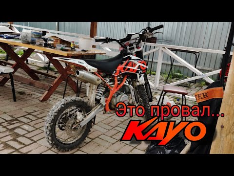 Видео: Опять Kayo опять проблемы. Начал разваливаться по частям kayo tt140