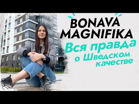 Видео: ЖК Магнифика. ПОЛНЫЙ ОБЗОР. Вся правда о Residence и Lifestyle. Застройщик Bonava