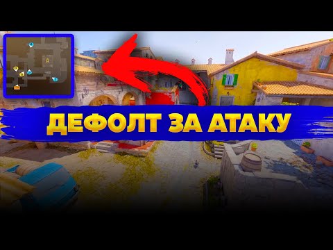 Видео: КАК ИГРАТЬ ДЕФОЛТ за Т на ИНФЕРНО (+ЛУЧШИЕ ГРАНАТЫ)