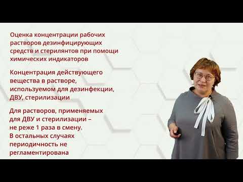 Видео: Перечень и кратность исследований и испытаний при реализации ППК