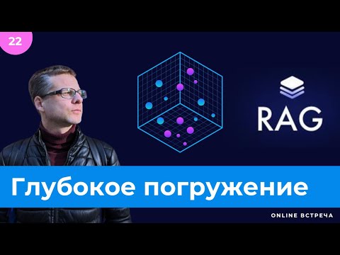 Видео: RAG for AI Agents. База знаний из сложных документов + ответы на вопросы