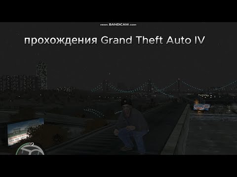 Видео: прохождения Grand Theft Auto IV