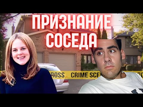 Видео: Месяц подозревали возлюбленного. Но признание соседа шокировало всех
