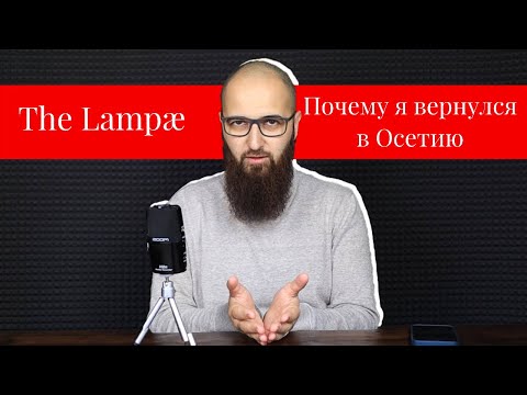 Видео: Почему я вернулся в Осетию