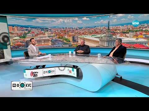 Видео: Анализатори: Има ли България главен прокурор и на прага на конституционна криза ли сме?