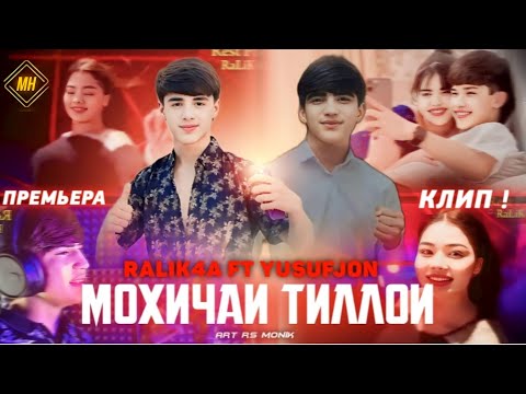 Видео: КЛИП! Rest Pro (RaLiK4a) & ysufjon | Мохичаи тилои | хит 2024🥹