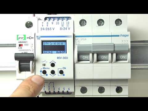 Видео: Программируемый многофункциональный таймер REV-303