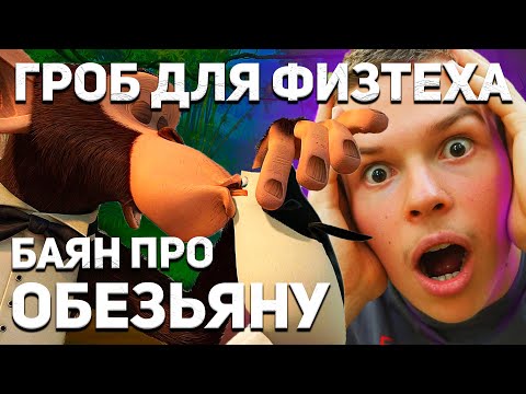 Видео: У ВСЕХ БЫЛ СТУПОР при виде ЭТОЙ ЗАДАЧИ | задача про ОБЕЗЬЯНКУ | ГРОБ для ФИЗТЕХ #БВИвКармане