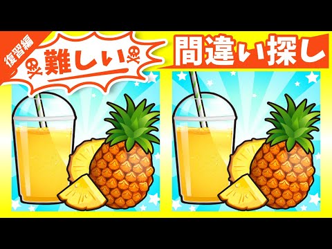 Видео: ◤◢◤◢Найди отличия◤◢◤◢IQ 130, если вы найдете их все !