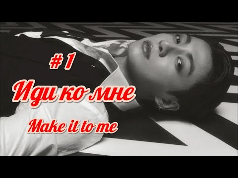 Видео: Иди ко мне | 1 часть | автор Marpanman  | #озвучкафанфика | #вигуки