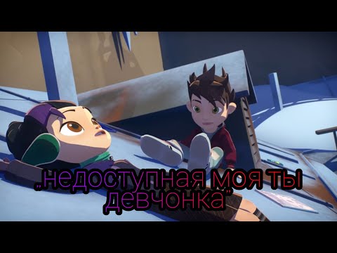 Видео: Клип ГЭ/Арт и Кира/„недоступная моя ты девчонка”
